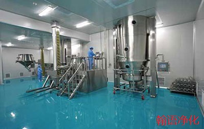 滄州制劑車(chē)間GMP凈化工程設(shè)計(jì)施工找河北翰語(yǔ)凈化